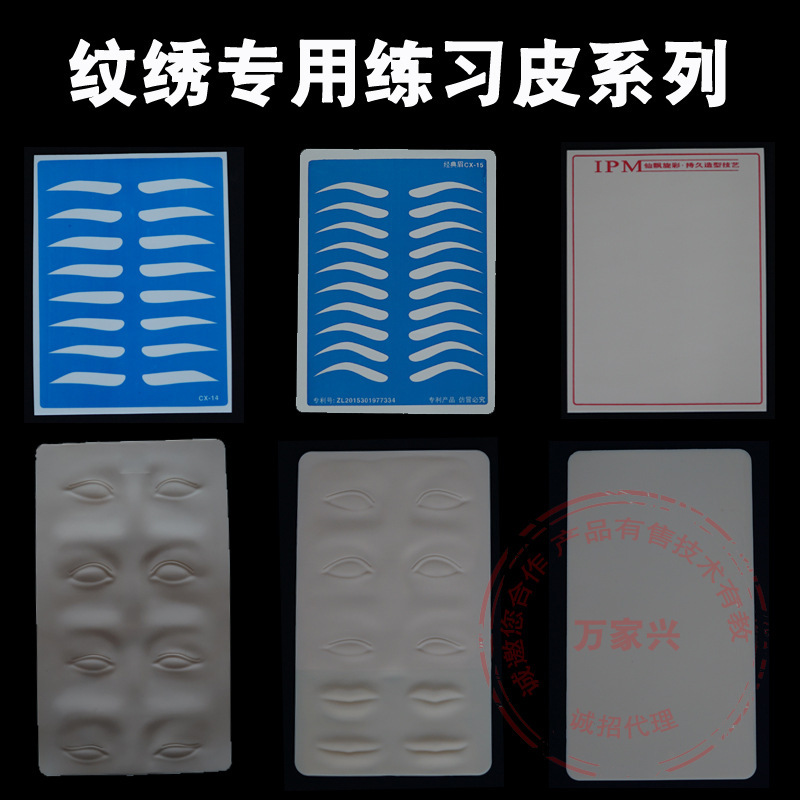 tattoo practice leather wholesale eyebrow silicone tattoo leather blank eyebrow fake leather eyebrow eye lip practice leather