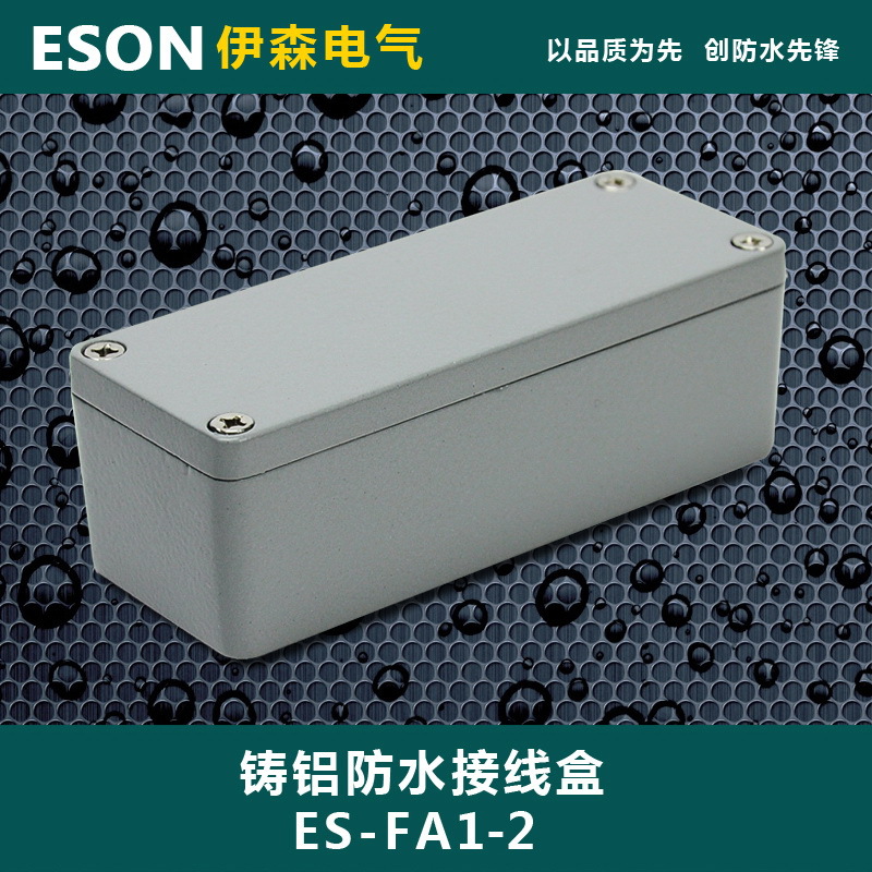 伊森90*36*31铸铝防水盒 防水铝盒 室外接线盒过线盒端子铝盒定制