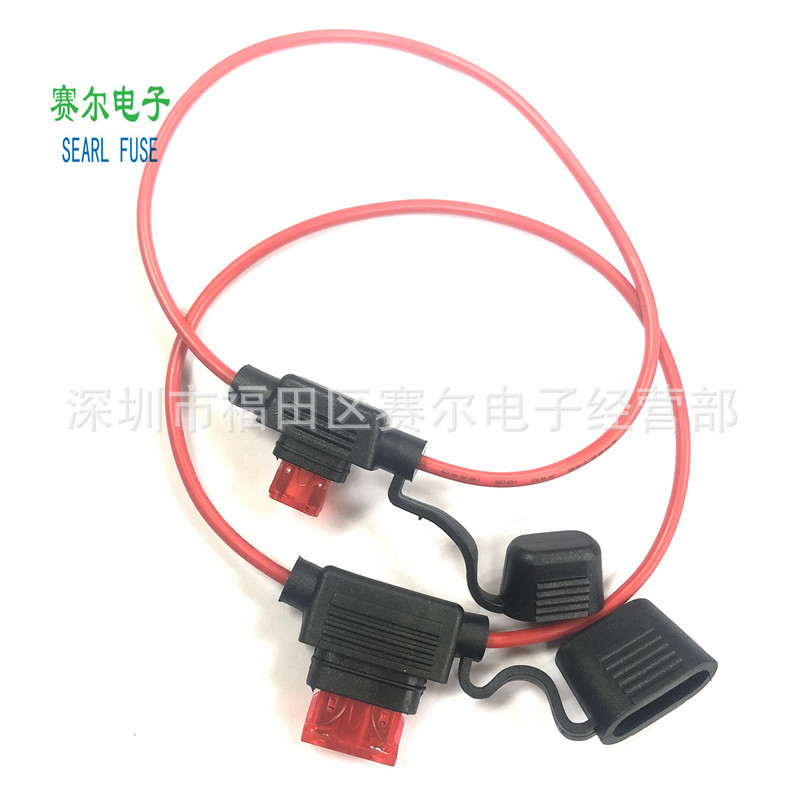 汽车保险丝专用防水座防尘防水盒中号18号线AWG线材工厂现货热销