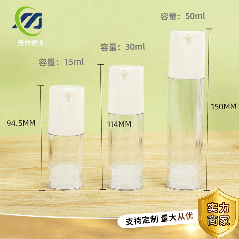 真空分装瓶旅行便携小喷壶套装按压化妆品爽肤水乳液瓶双层真空瓶