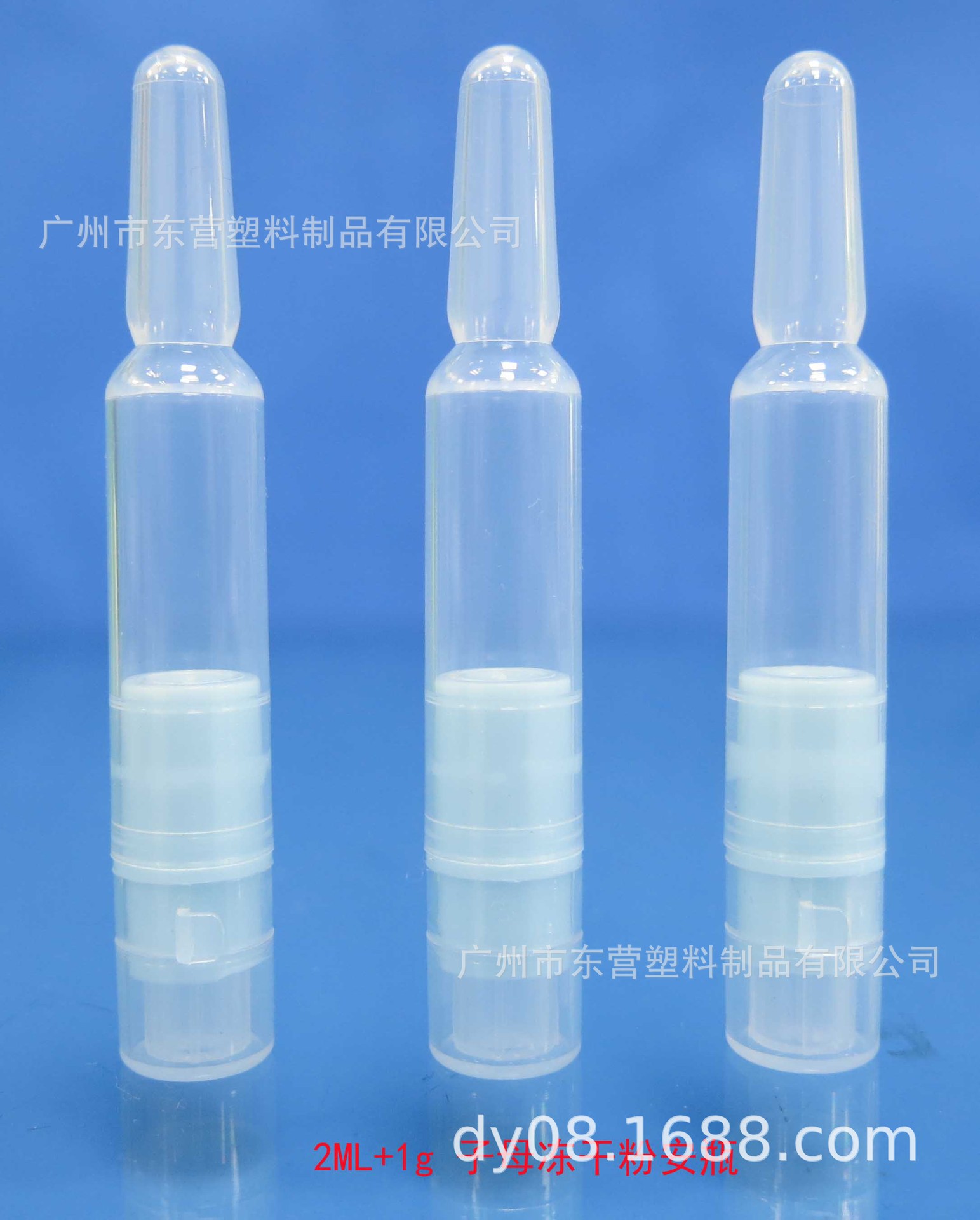 2ML+1g冻干粉医美安瓶干湿分离玻尿酸精华液化妆品折断包材管