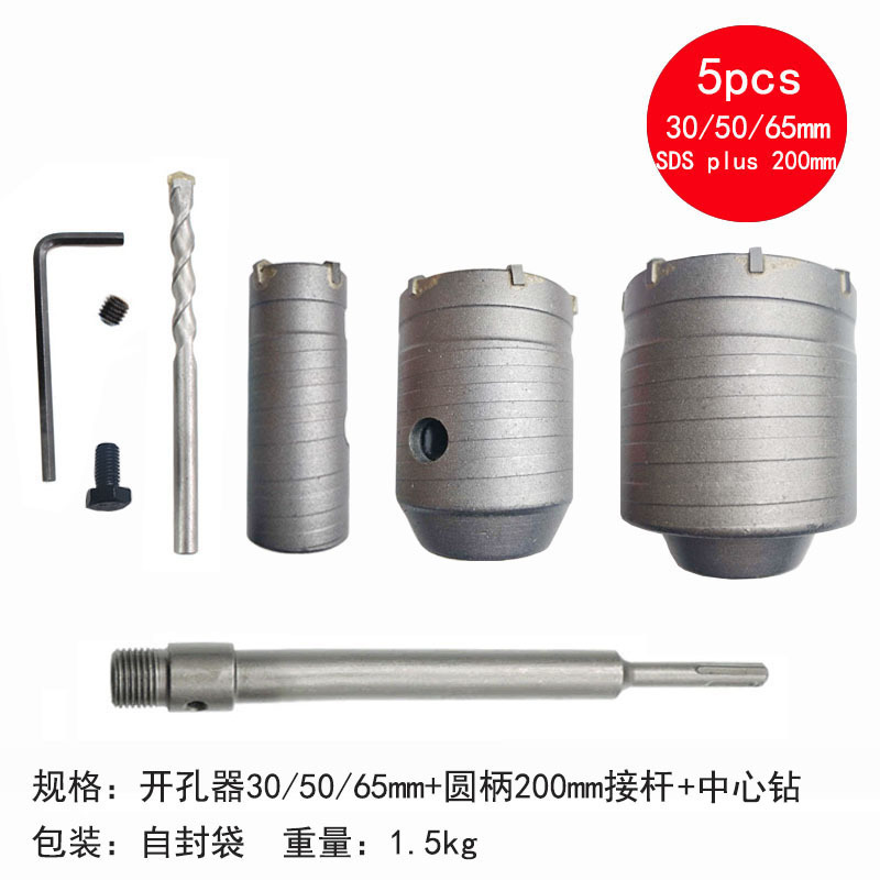 Martillo eléctrico taladro pared agujero abridor traje aleación dura hueco pared de ladrillo hormigón aire acondicionado tubería de agua perforadora