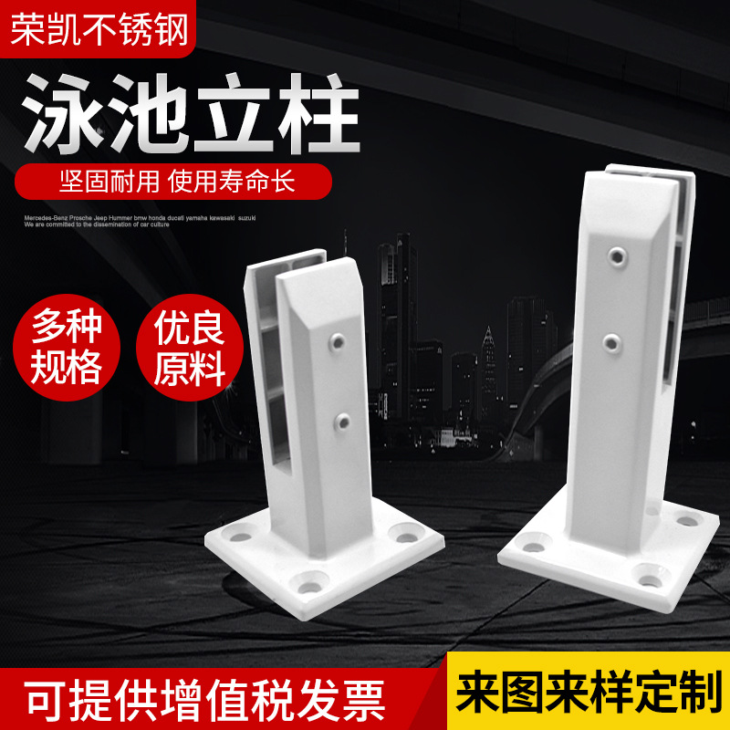 【玻璃夹】批发304不锈钢落地玻璃夹游泳池立柱玻璃固定夹白色