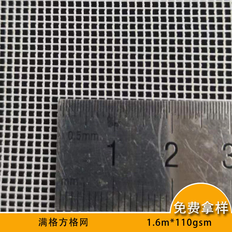 18E满格方格网眼布户外纱窗台布加硬网布阻燃剂鞋材帐篷