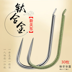 盒裝鈦合金無倒刺水草新關東 超輕超硬飛魚不倒尖鯉魚黑坑魚鈎