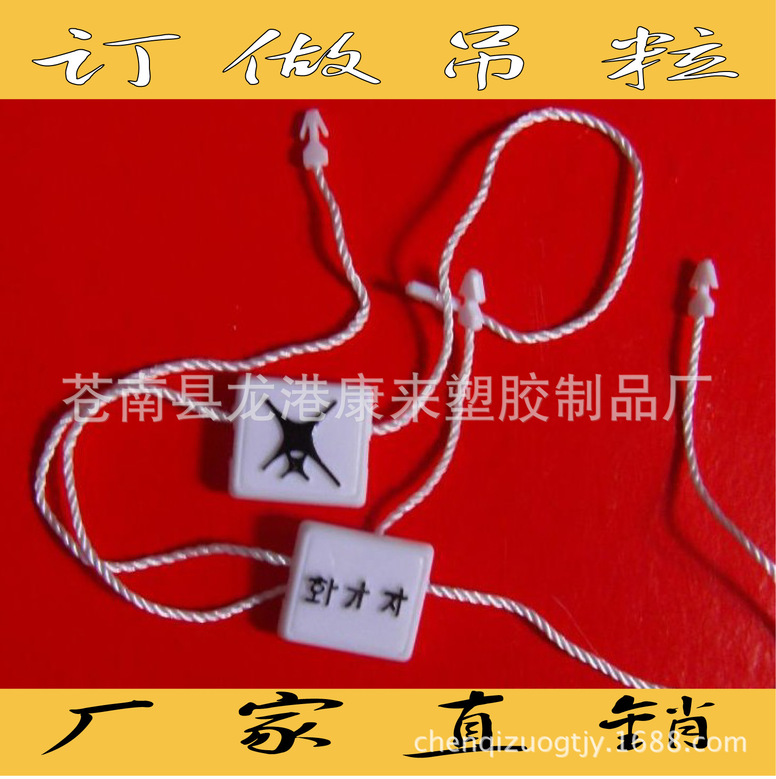 【吊粒厂家】吊粒吊牌/高档吊粒/服装吊粒