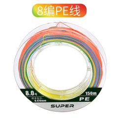 Factory direct sales and wholesale outdoor fishing line 150 meters 8 braided strong horse fish line sub-line sea fishing line braided anti-bite line