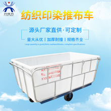 耐撞击加厚纺织桶承布车/潍坊纺织厂用落纱布笼周转推布车