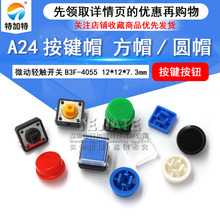 B3F-4055�����{ɫ���I�_�Pñ 12*12*7.3�����{ɫ���Iñ+͸����A14