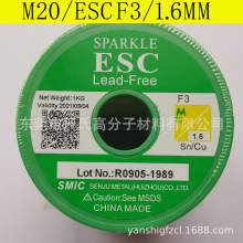 SMIC�a�~�h���a��M20 ESC F3 1.6mm�o�U�a�z99.3�a0.7�~M20 0.8mm