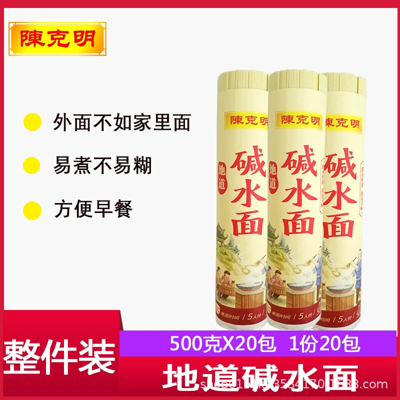 Чэнь Кемин 500 г щелочь поверхность воды весь ящик 20 цилиндр оптом