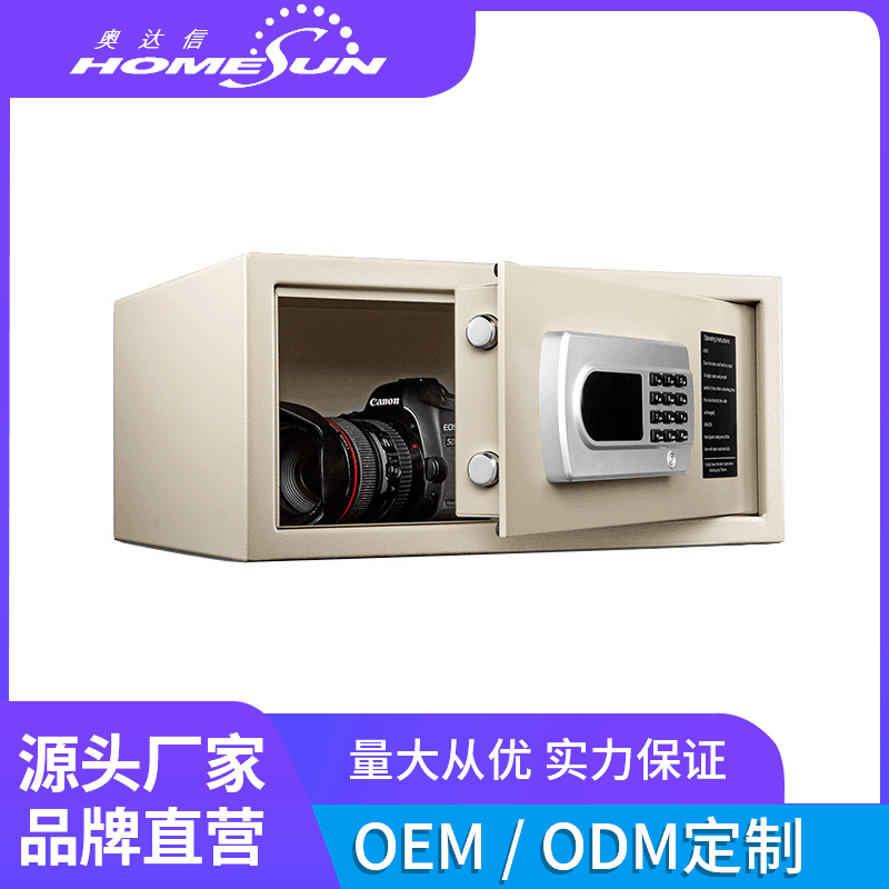 奥达信/HOMESUN酒店客房密码保管箱FD-2042F保险柜柜防火保险柜