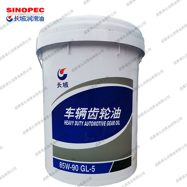 长城润滑油 车辆齿轮油 长城85W/90 GL-5重负荷车辆后桥齿轮油
