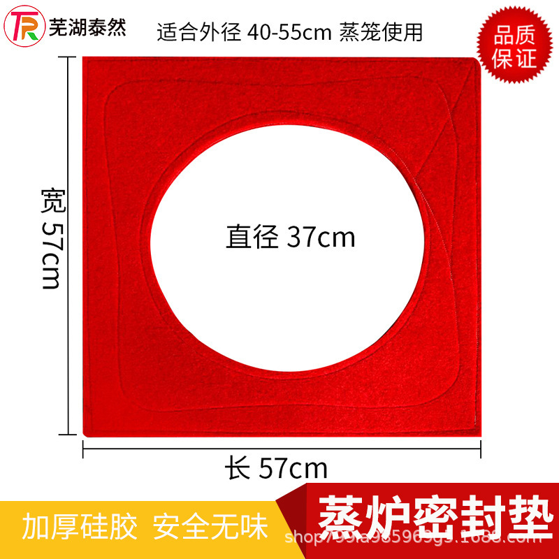 Red Steam Stove Mat Waterproof Sealing Ring Steamer Foot Steamer Stove Mat Cloth Steamer Steamer Mat