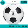 Factory Direct Sale Campus Primary and Middle School Student Training Competition No. 5 No. 3 PVC Machine Slip can set spot children's football
