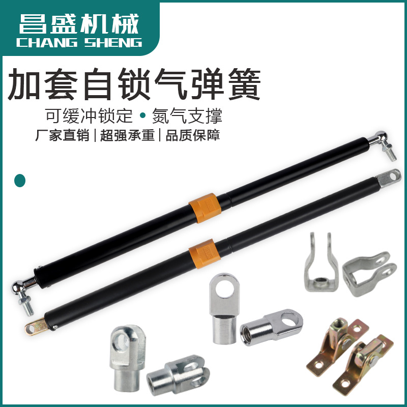 不锈钢加套自锁气弹簧电镀支撑杆机械设备缓冲杆上翻门撑杆