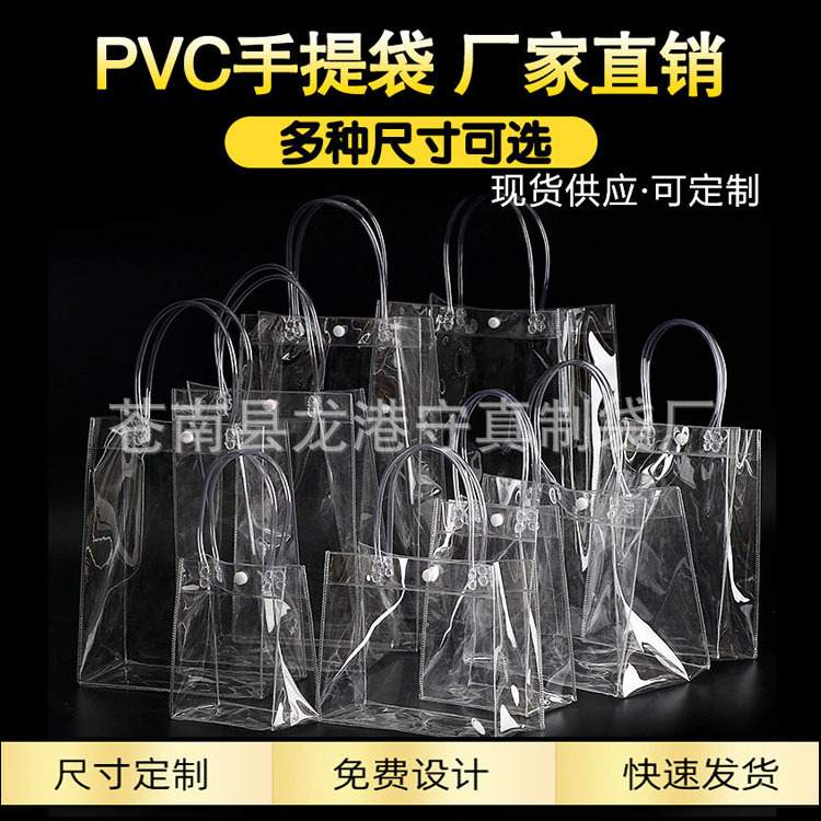 Bolsa de mano transparente de PVC, bolsa de regalo de plástico en stock, bolsa de embalaje de regalo portátil, bolsa de transporte con logo.