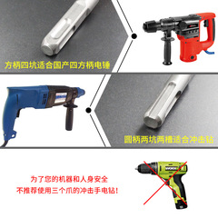 Tungsten steel cross electric hammer drill bit tungsten steel alloy impact drill concrete steel bar through wall square shank round shank four-edged drill bit