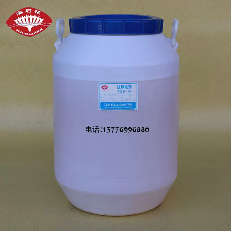 烷基酚醚磷酸酯  OPP-10 净洗剂TXP-10