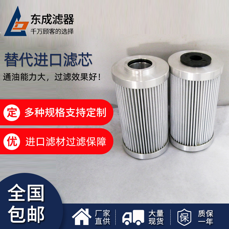 滤芯厂家供应ERA32NCD磨煤机高压油站回油滤芯 东成滤器生产厂家