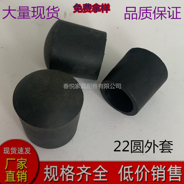 22圆形管加厚外套塑料PVC软外套管塞堵头塑料脚套家具配件垫