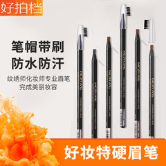 Haozhuang Chopper Duckbill Hard Core Black Threaded Eyebrow Pencil Waterproof, Anti-hemp, No Smudge, No Fade, Special for Tattoo and Embroidery