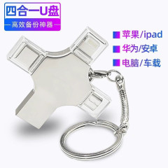 越境eコマース向けUSBメモリのカスタマイズ、Apple携帯電話対応USBメモリ64GB、携帯電話とパソコン両用USBメモリ、4in1大容量USBメモリ