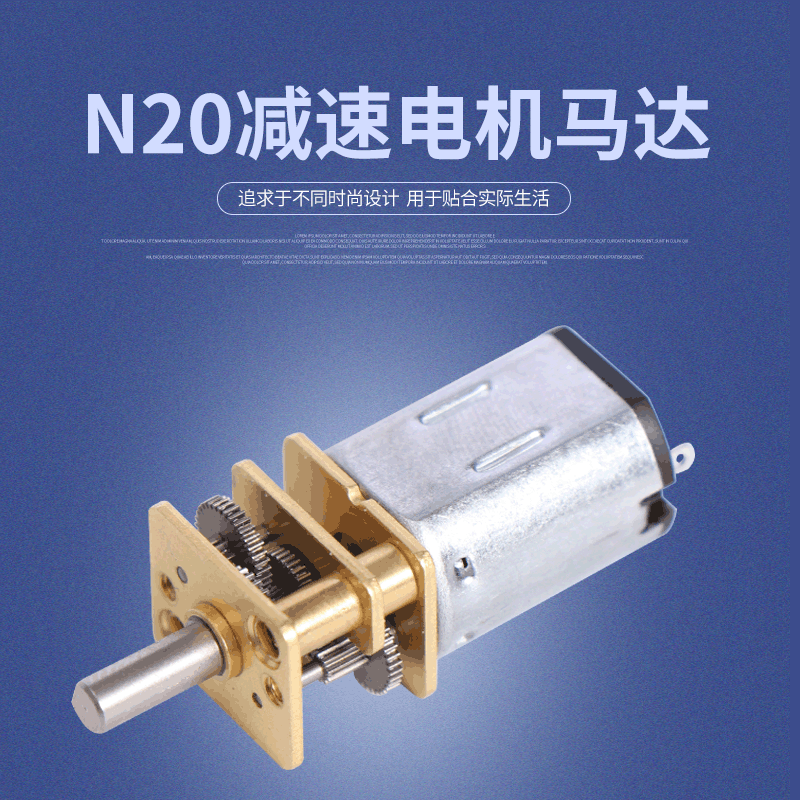 N20减速电机（金属齿轮）广泛用于各种电子门锁