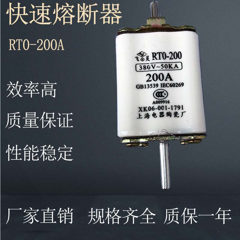 RTO RT0-1000A 方形陶瓷保险熔断器熔芯 保险800A 600A 700A 500V