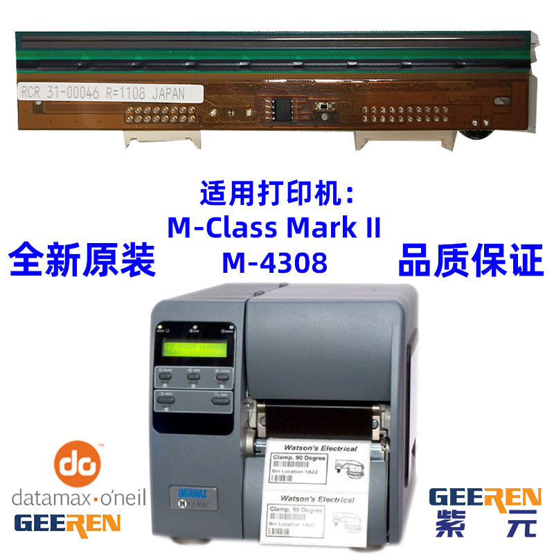 Datamax����˹M4308Mark2��ӡͷPHD20226301 RCR�����ӡ��ͷ