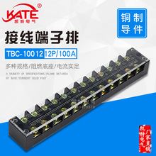 接线端子排固定式TBC-10012 100A/12位 大电流端子 铜件 接线连接