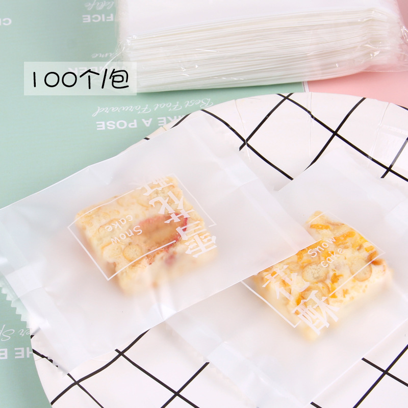 2018烘焙包装雪花酥袋曲奇饼干机封袋100个装5.5*8.5批发密封包装