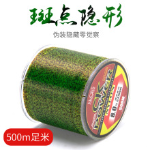厂家直销斑点线伪装隐形鱼线500米尼龙线主线子线黑坑线迷彩 鱼线