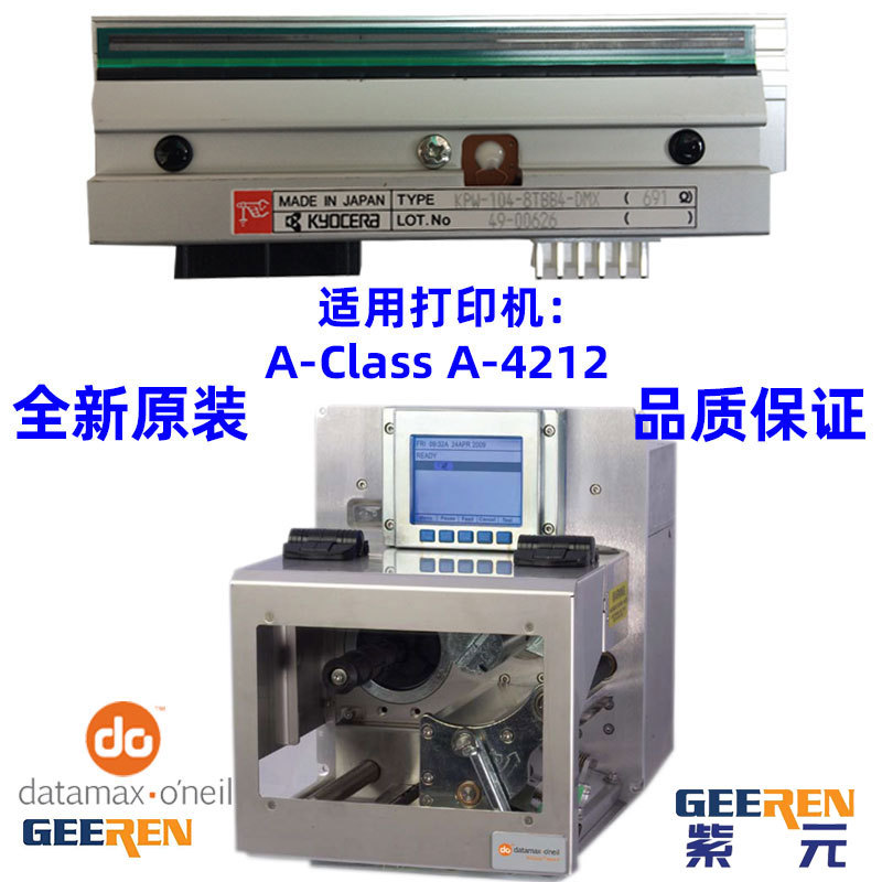 Datamax����˹A4212��ӡͷKPW1048TBB4DMX PHD20218101��ͷ
