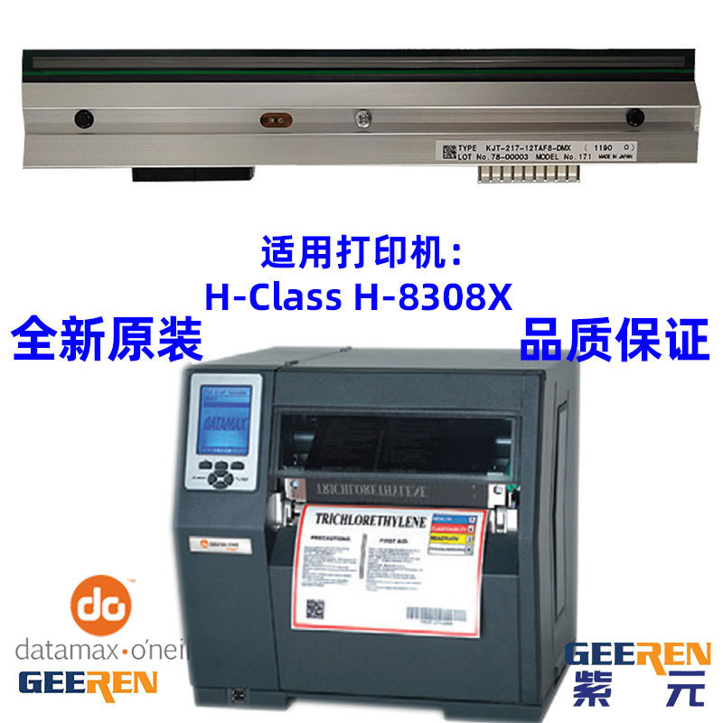 Datamax����˹H8308X��ӡͷKJT21712TAF8DMX PHD20223401ͷ