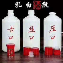 山东酒瓶厂家发货乳白玻璃瓶500ml白酒瓶添加IOGO量大从优