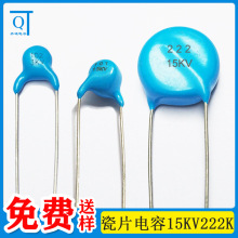 高耐压陶瓷电容器2200pf 222K 15kv电焊机高频电源专用瓷介电容