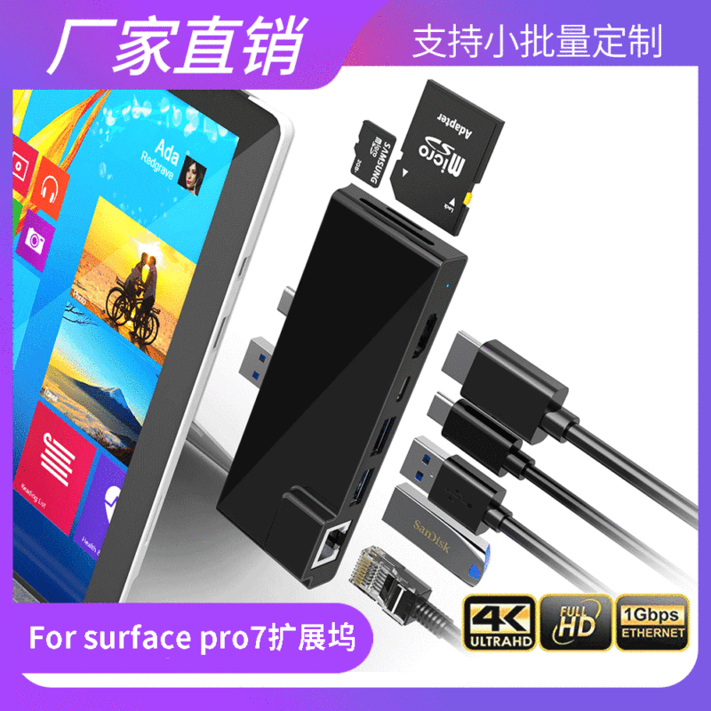 Rocketek live broadcast For surface pro7 docking station USBHUB expands direct supply of tungsten type-c manufacturers