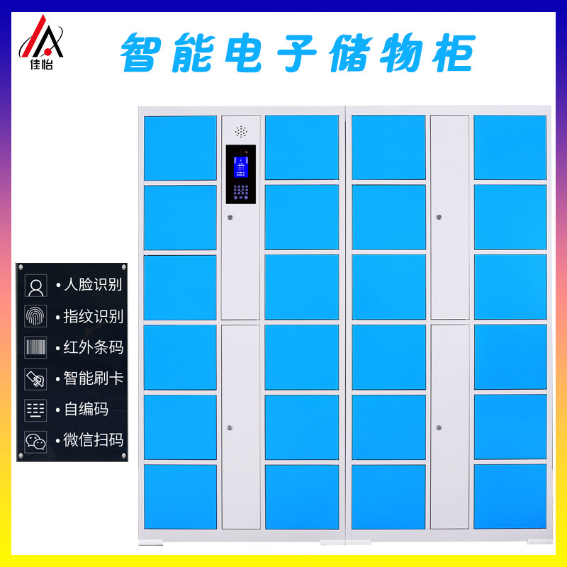 Gabinete de almacenamiento electrónico supermercado centro comercial código de barras gabinete de almacenamiento inteligente WeChat QR código de escaneo de huellas dactilares tarjeta de crédito teléfono móvil gabinete