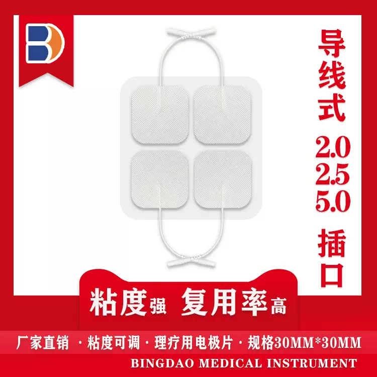 理疗按摩贴片3*3cm插针式电极自粘中低频仪器专用经络保健