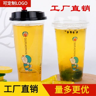 90口径370/500/550/700哆啦A梦一次性果汁奶茶塑料杯1000只