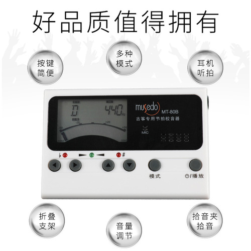 Little angel tuner, metronome, various functional accessories, guzheng, guitar, bass, wind tuner, tuner