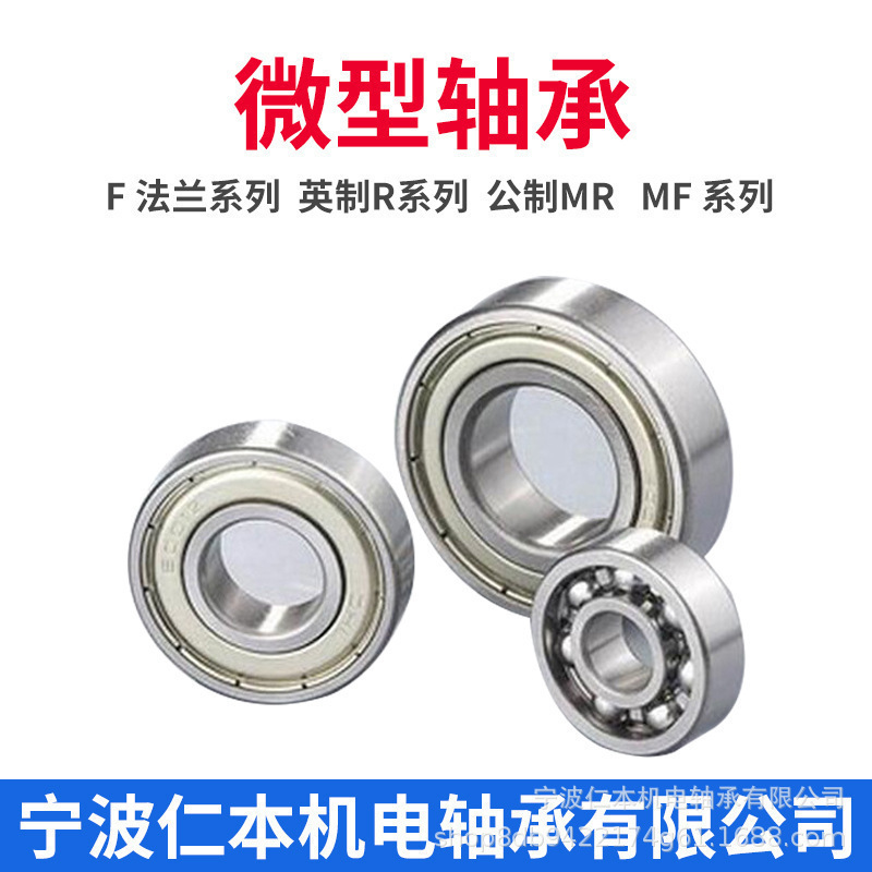 厂家供应677ZZ/678ZZ/679ZZ微型深沟球轴承  多规格低音轴承批发