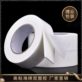 胶垫;工业产品胶带;电子产品胶带