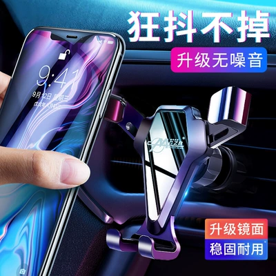 outlet bracket car navigation mobile — Car phone holder