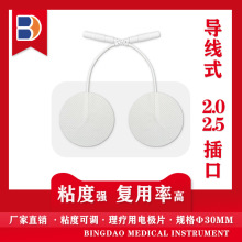 直径3cm 理疗按摩贴片 插针式电极贴片 无纺布中低频自粘胸肌贴