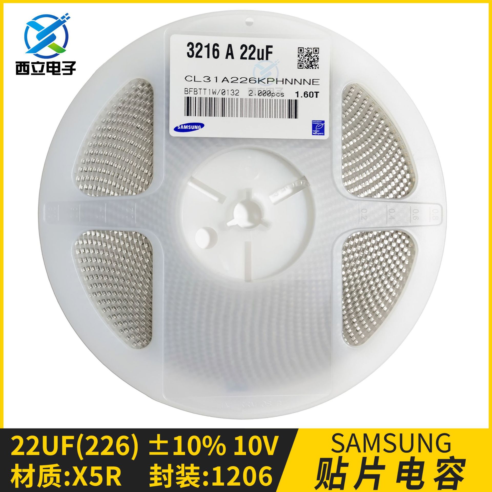 1206 22UF(226K) 10V X5R 3216三星贴片陶瓷电容CL31A226KPHNNNE