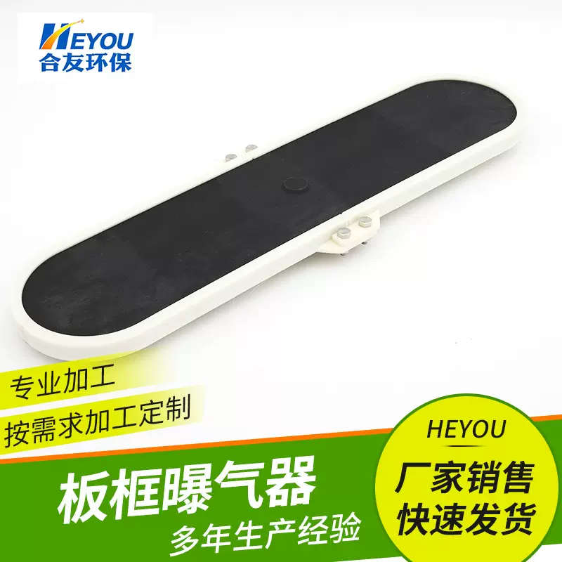 江苏厂家微孔橡胶污水处理插板式增氧曝气器板框板式曝气盘曝气器