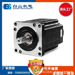 130系列步进电机 三相大扭力马达 白山机电BSHB31318配驱动3722MA