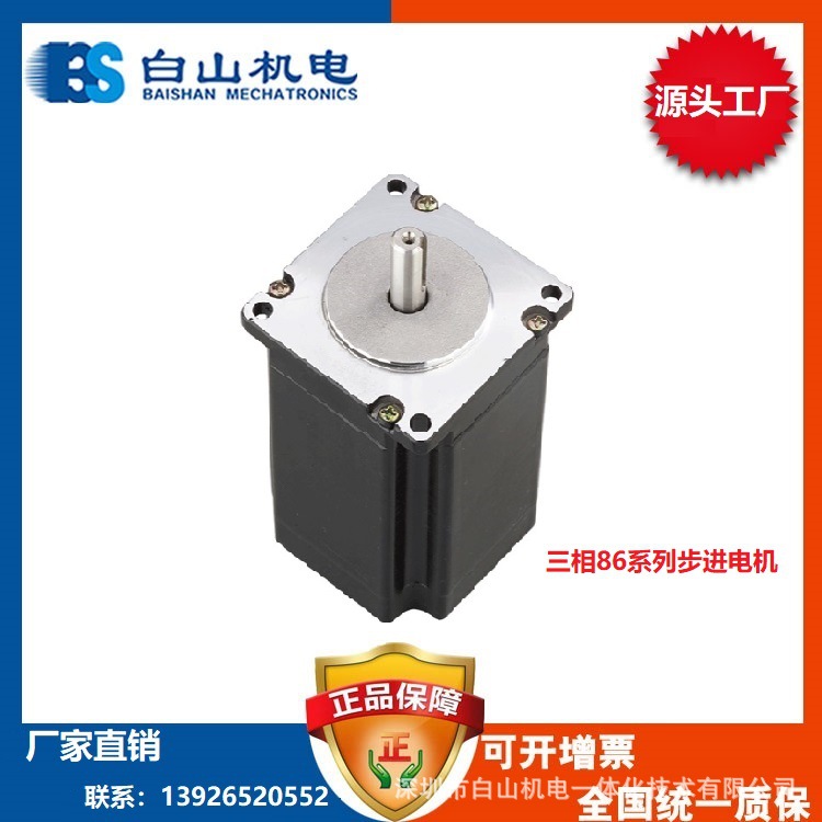 供应 步进电机 BSHB31118 步进电机马达 白山雷赛研控
